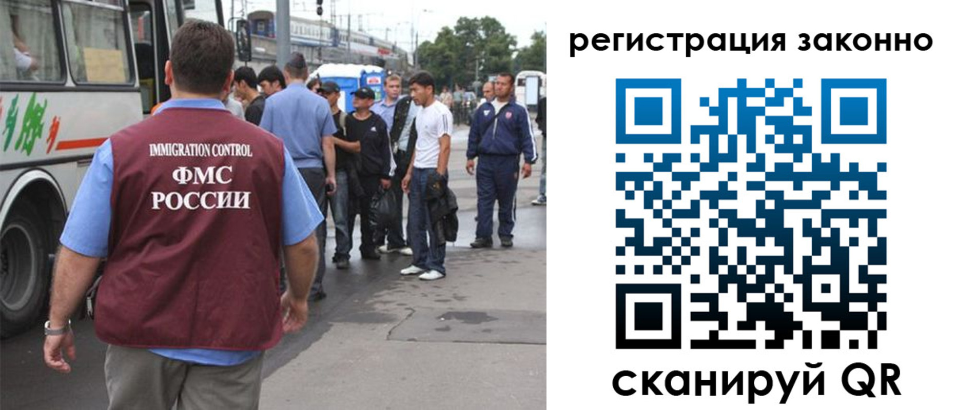 прописка законно в Амурске