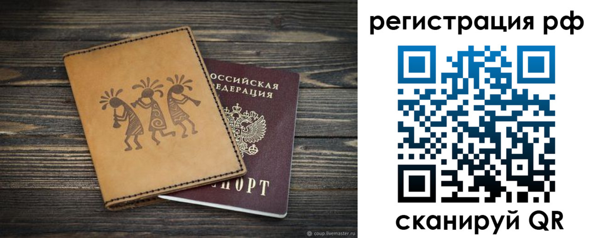 прописка законно в Амурске