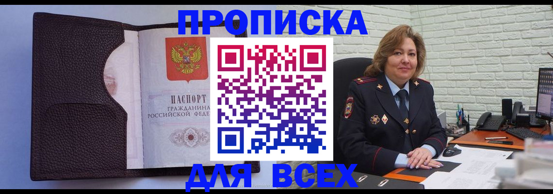 регистрация для школы в Амурске
